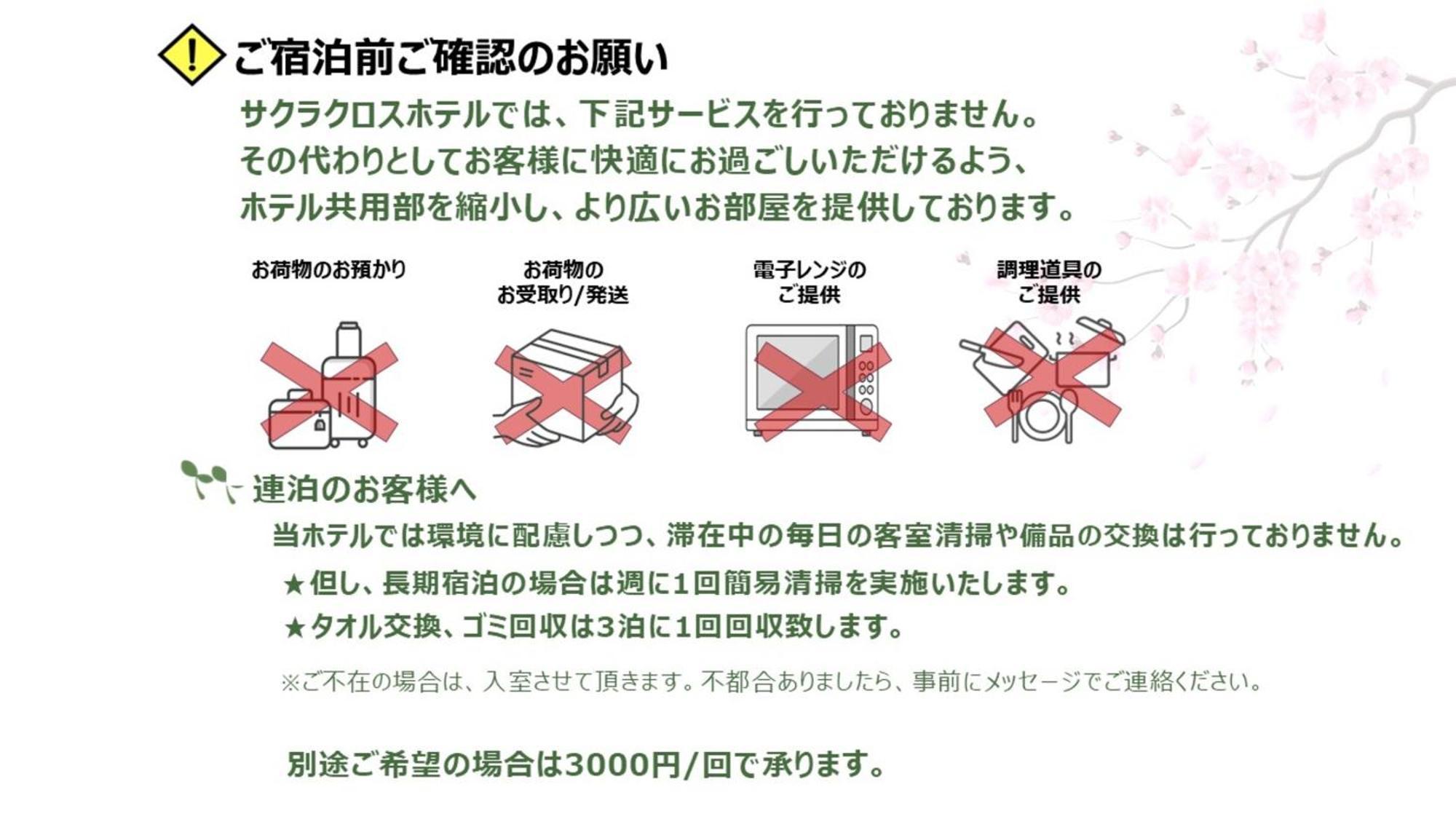 Sakura Cross Hotel Shinjuku East Annex 도쿄 외부 사진